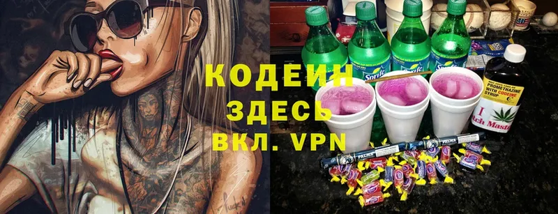 Codein напиток Lean (лин)  Верхоянск 